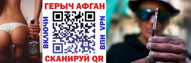 ГЕРОИН VHQ  Завитинск 
